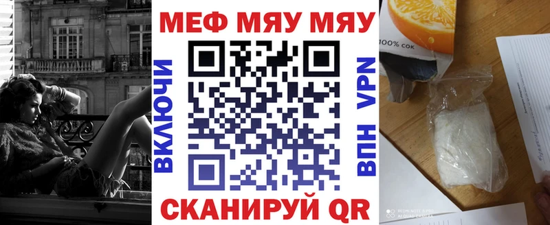 Мефедрон Мыски