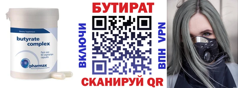 купить наркотики цена  hydra рабочий сайт  БУТИРАТ оксибутират  Мыски 