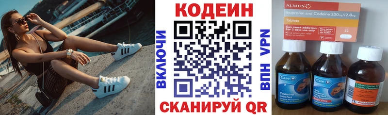 Кодеиновый сироп Lean напиток Lean (лин)  купить  цена  Мыски 