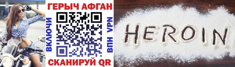 ГЕРОИН Heroin  мега вход  Мыски 
