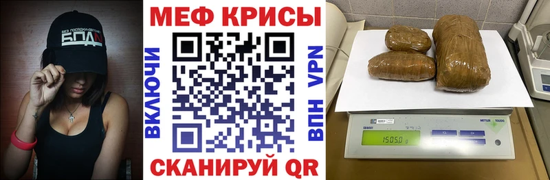 МЕФ mephedrone  Мыски 