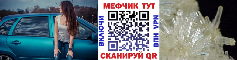 Мефедрон  Мыски