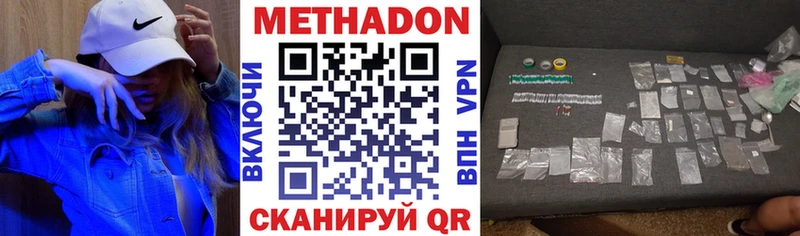 купить   Мыски  MEGA ССЫЛКА  МЕТАДОН кристалл 
